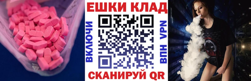 наркота  Белозерск  MEGA   Экстази 99% 