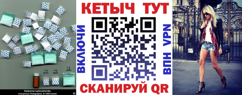 Кетамин VHQ Белозерск