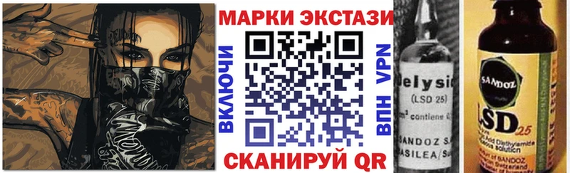 Марки 25I-NBOMe 1500мкг Белозерск